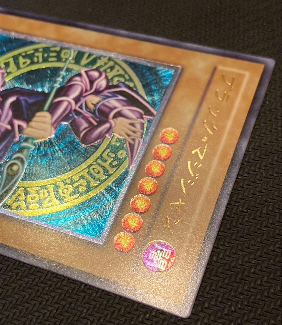 【遊戯王】ブラックマジシャン レリーフ アルティメットレア