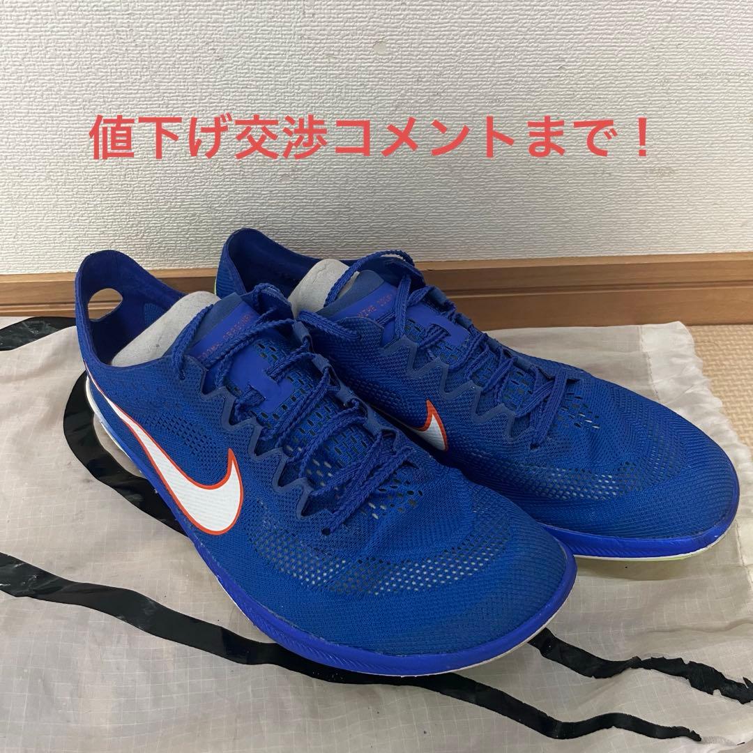 ナイキ ドラゴンフライ