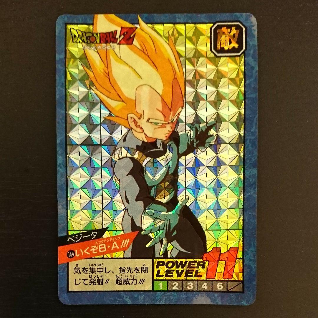 ドラゴンボールカードダス スーパーバトル 144いくぞB・A!!! べジータ