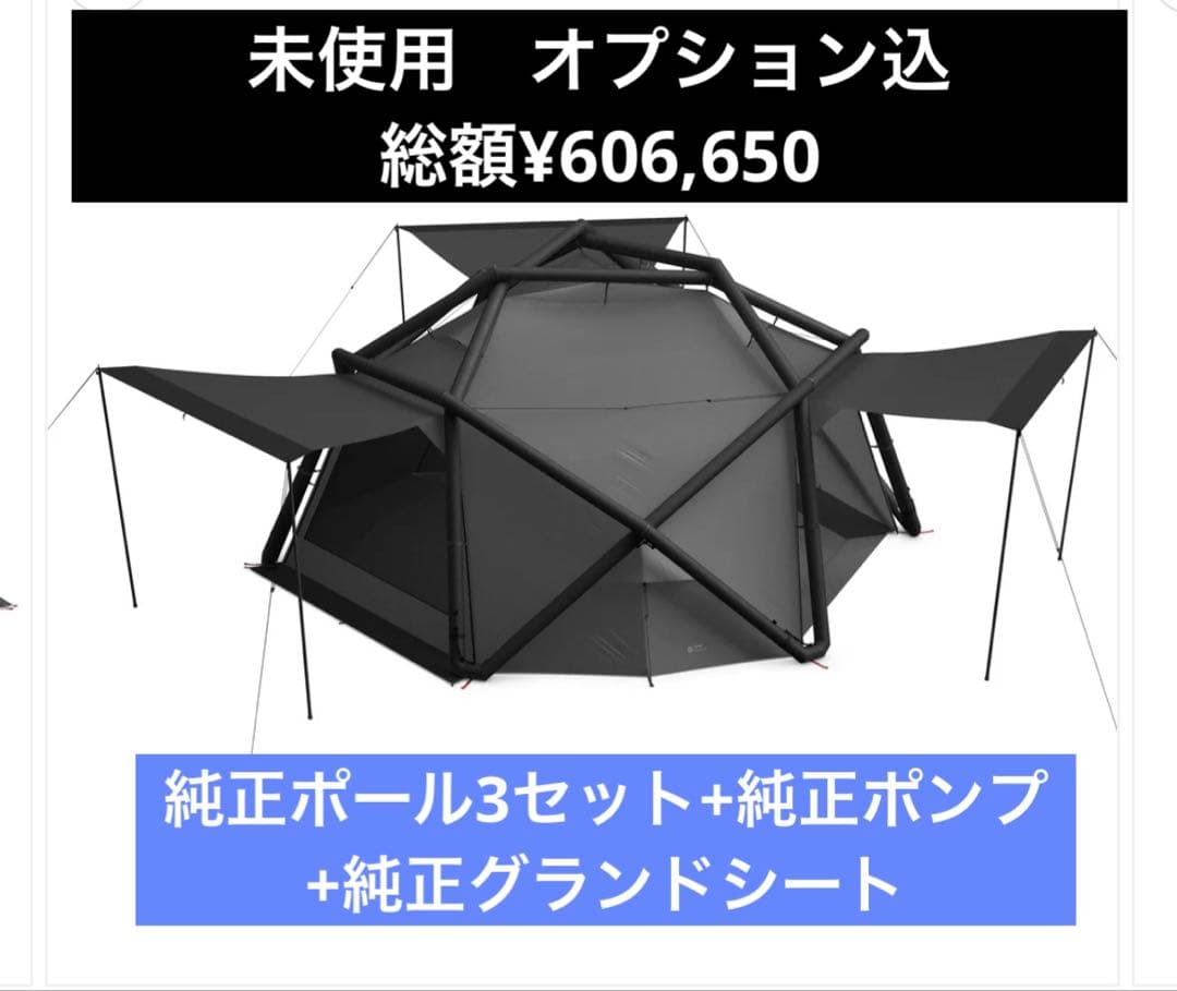 未使用　オプション多 ハイムプラネット　cloudbreak shelter