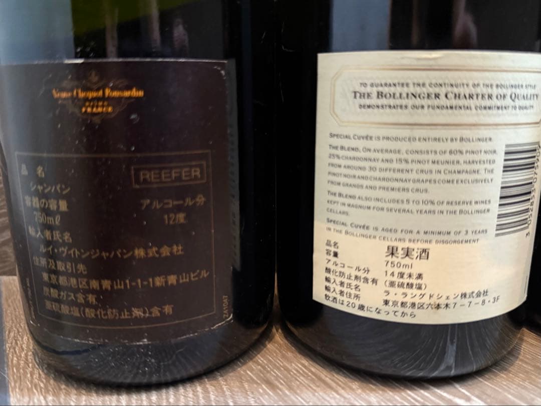 シャンパーニュ 4本セットBollinger等 古酒 NV セラー保管品