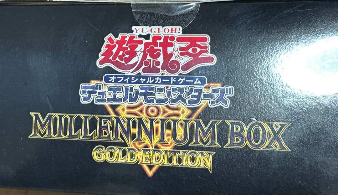 【新品・未開封】遊戯王　ミレニアムボックス　ゴールドエディション