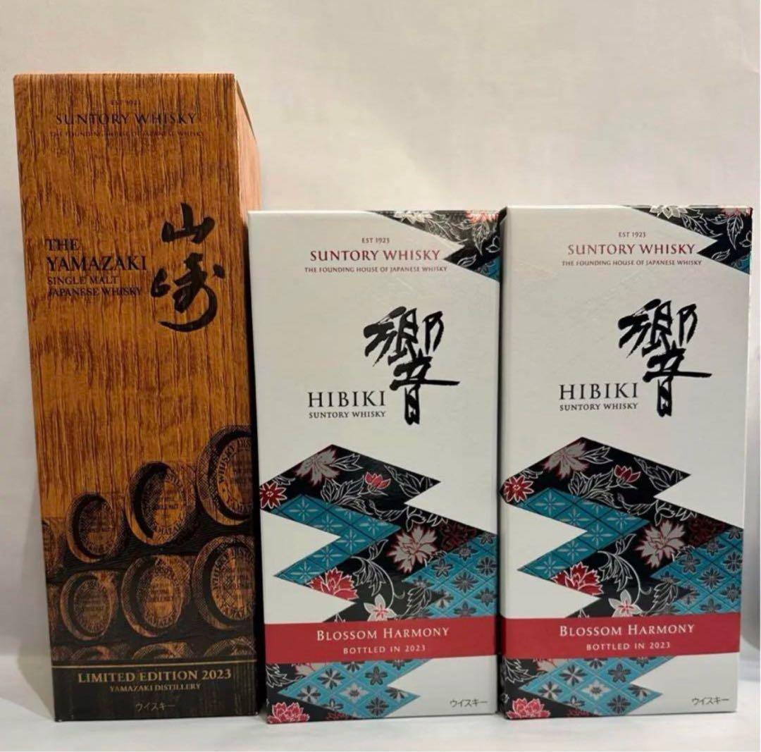 サントリー　山崎 リミテッドエディション 響 ブロッサムハーモニー 2023