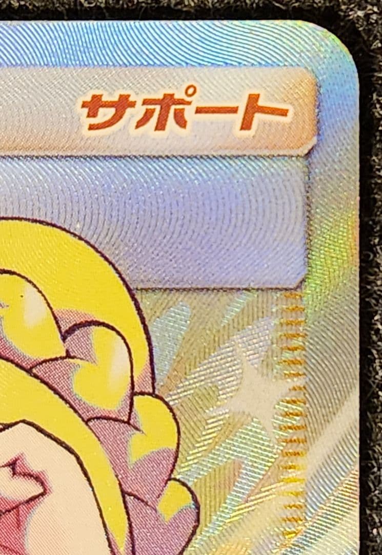 《送料込み/匿名配送》リーリエの全力 068/049 SR