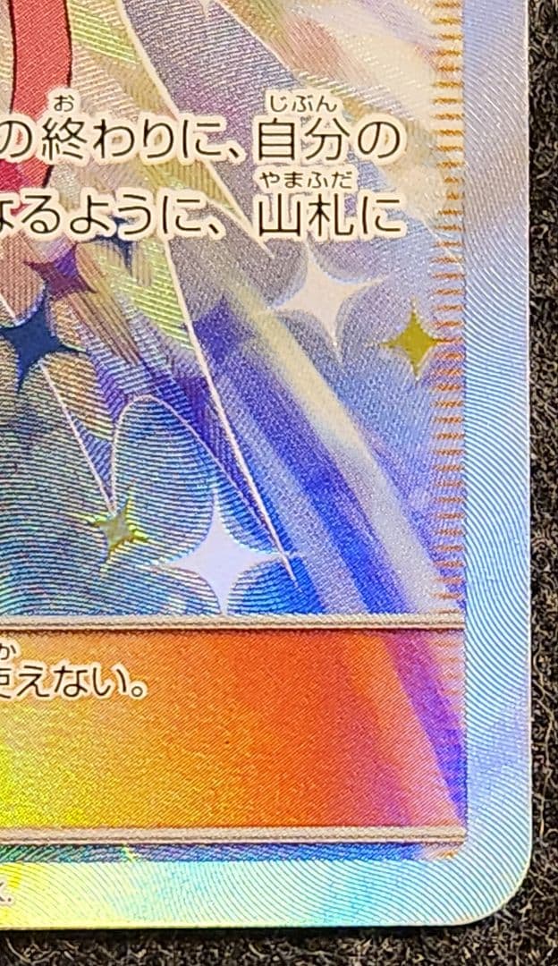 《送料込み/匿名配送》リーリエの全力 068/049 SR