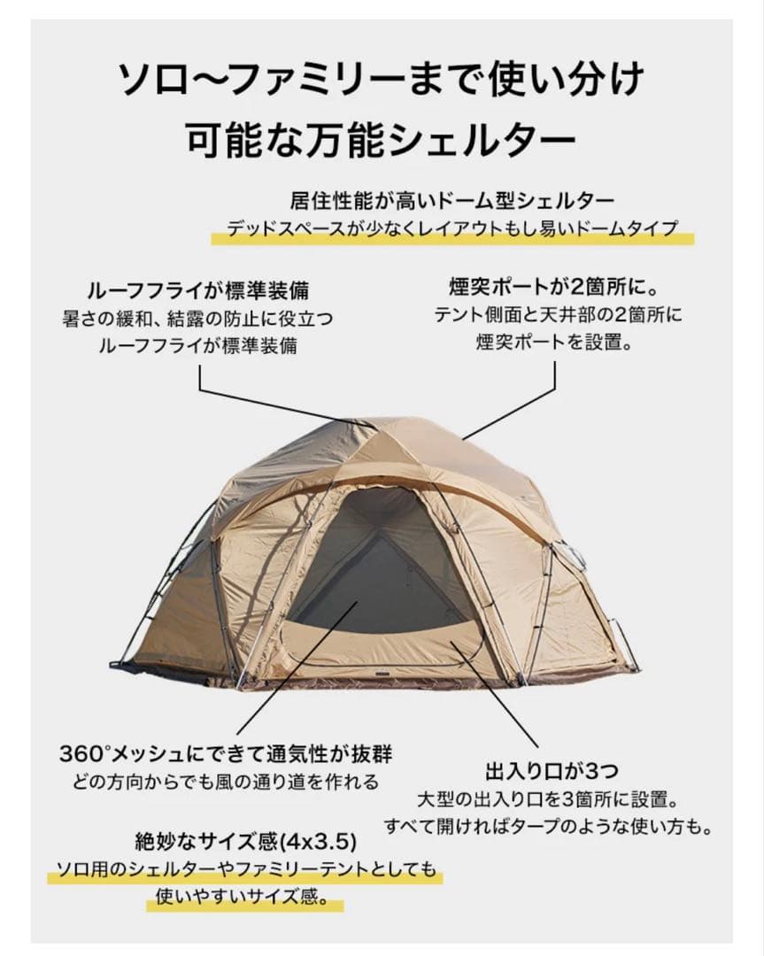 お得な3点セット！Paramount Dome ベスティブル グランドシート