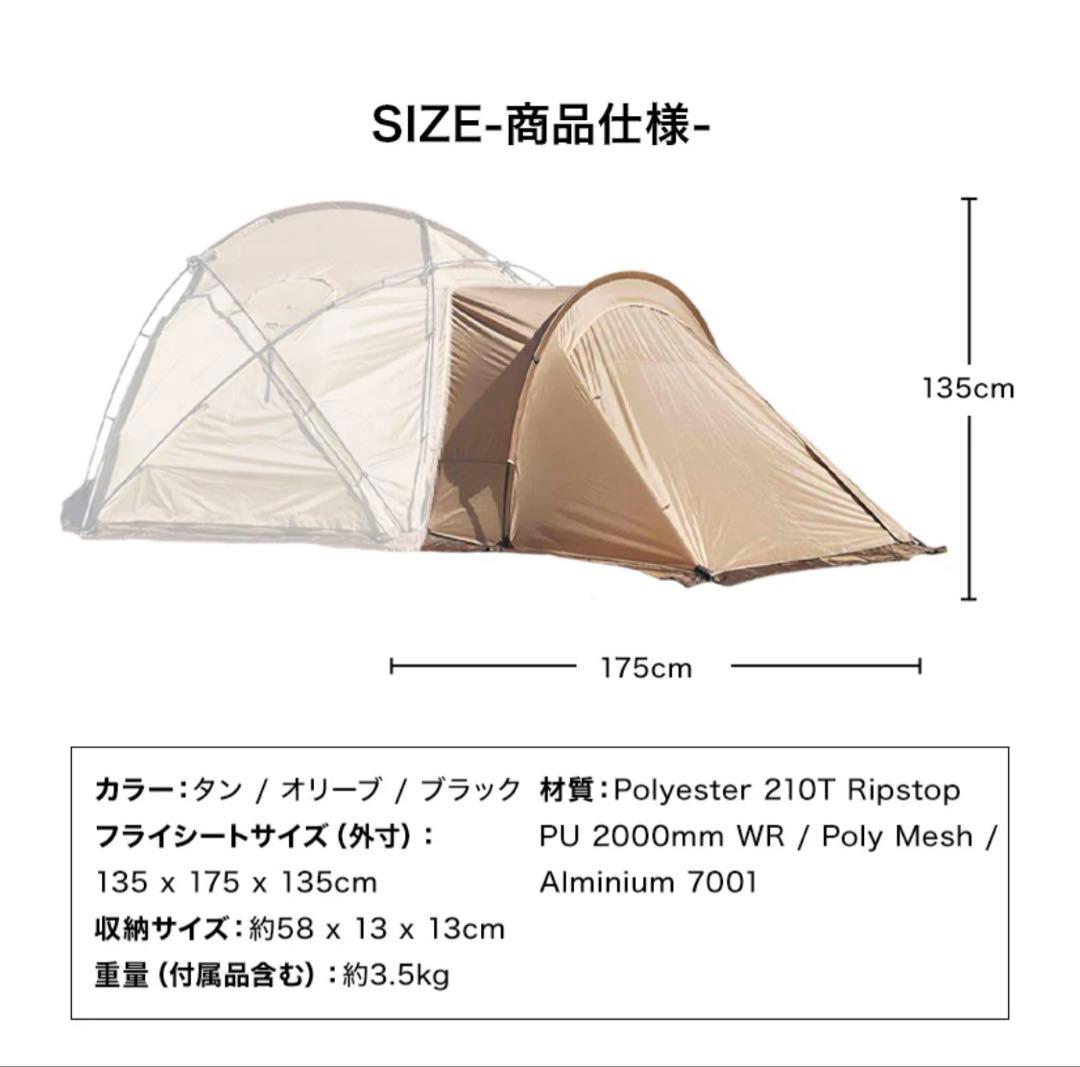 お得な3点セット！Paramount Dome ベスティブル グランドシート