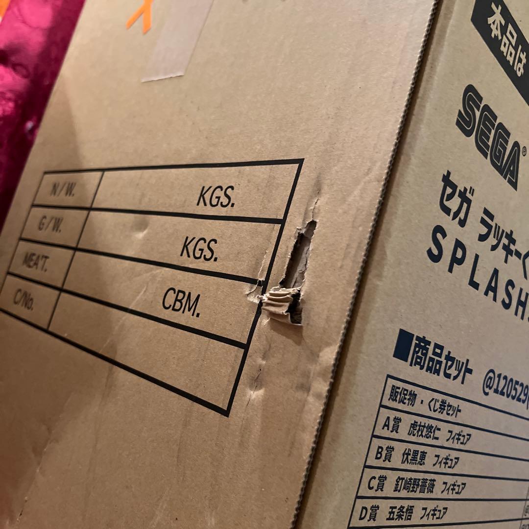 【カズマヤ】呪術廻戦　SPLASH×BATTLE　ロット　ラッキーくじ