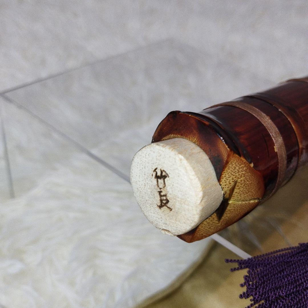 尺八 二尺五寸 7孔 真竹 武良 真鍮巻き 藤巻 上級モデル