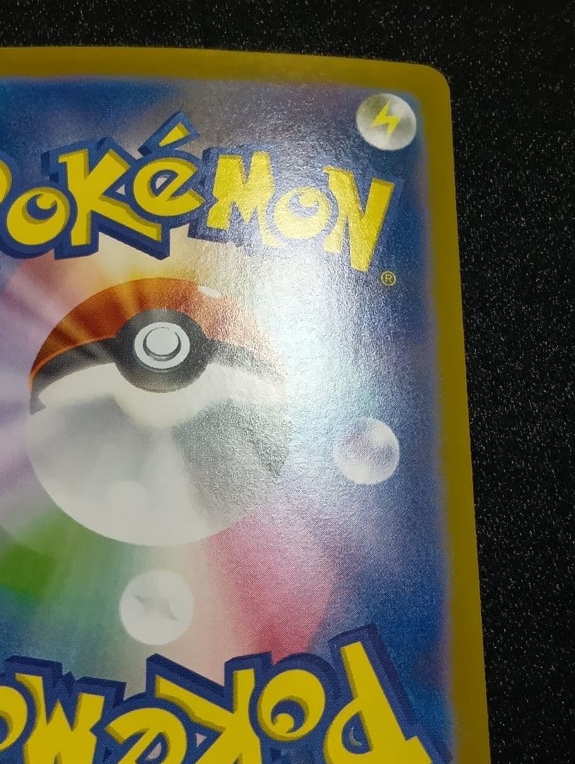 【状態A】センタリング⭕️メガリザードンX ex SAR SRおまけ付き