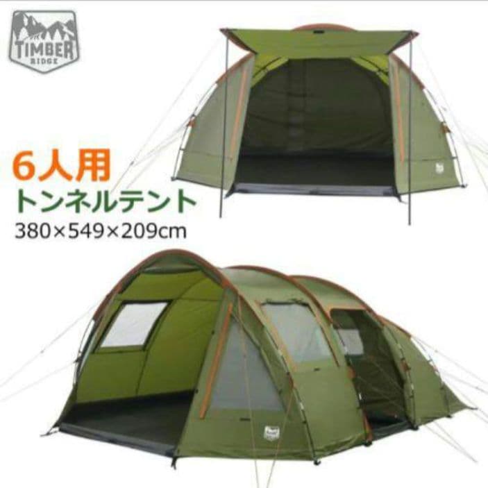 「新品 未使用」コストコ　テントティンバーリッジ　　6人用トンネルテント