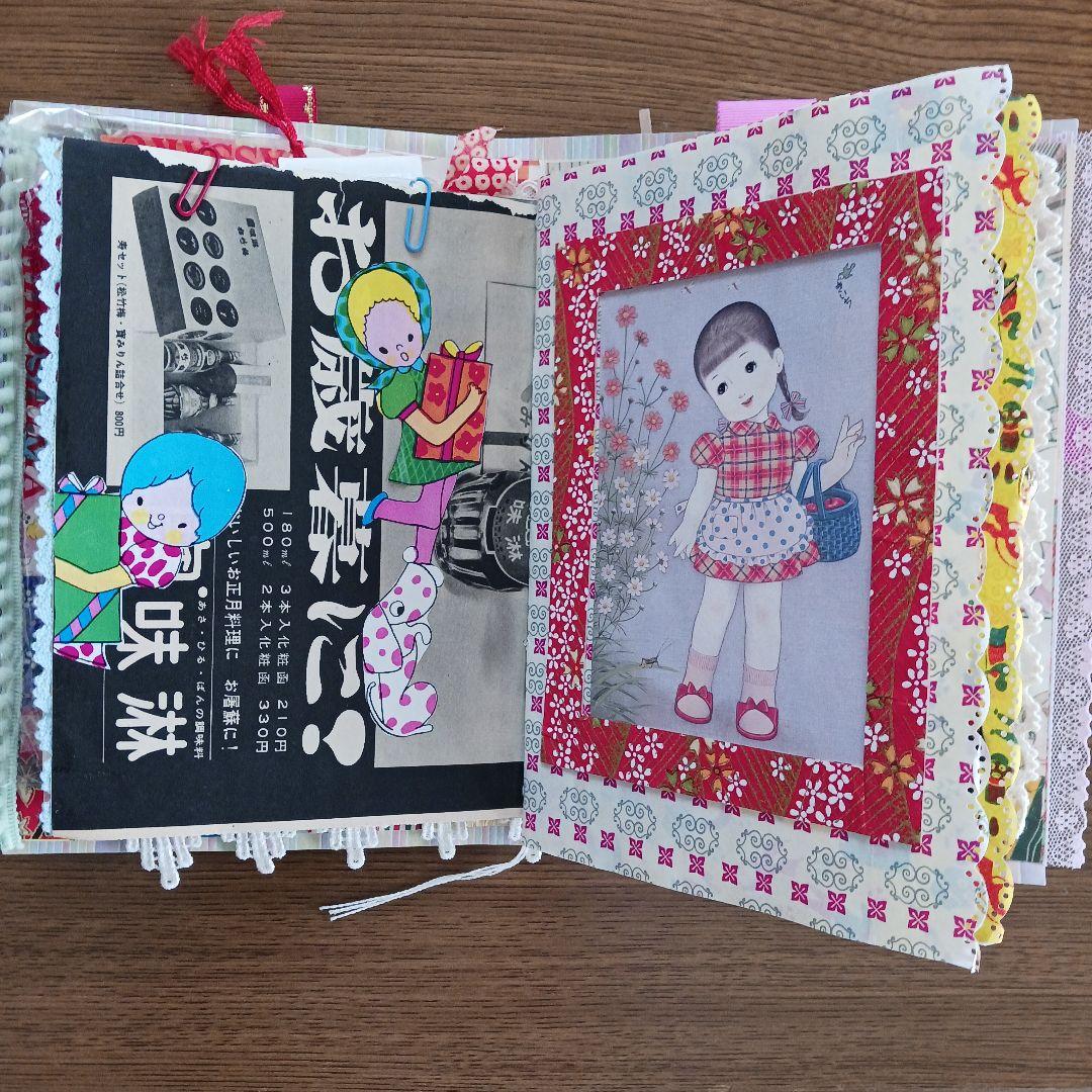 昭和レトロ おすそ分けファイル ジャンクジャーナル コラージュ