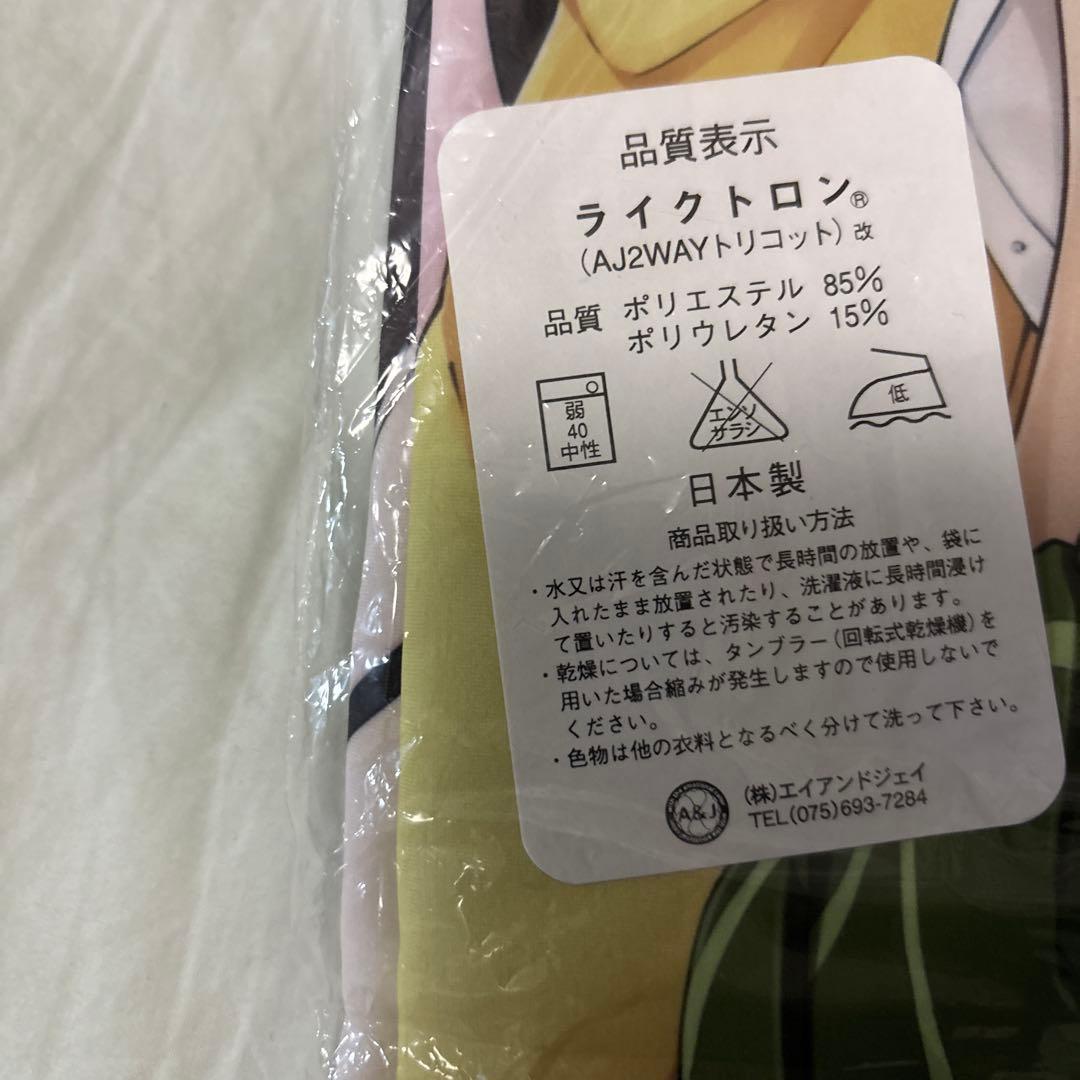 古手川唯　抱き枕カバー　To LOVEる とらぶる　すくすくレヴォリューション