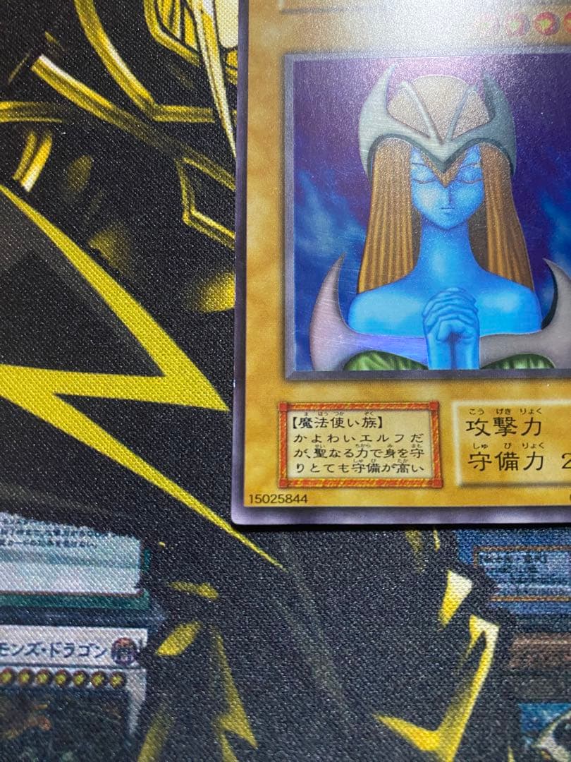 コ*ー様 遊戯王　ホーリーエルフ　初期　スーパー