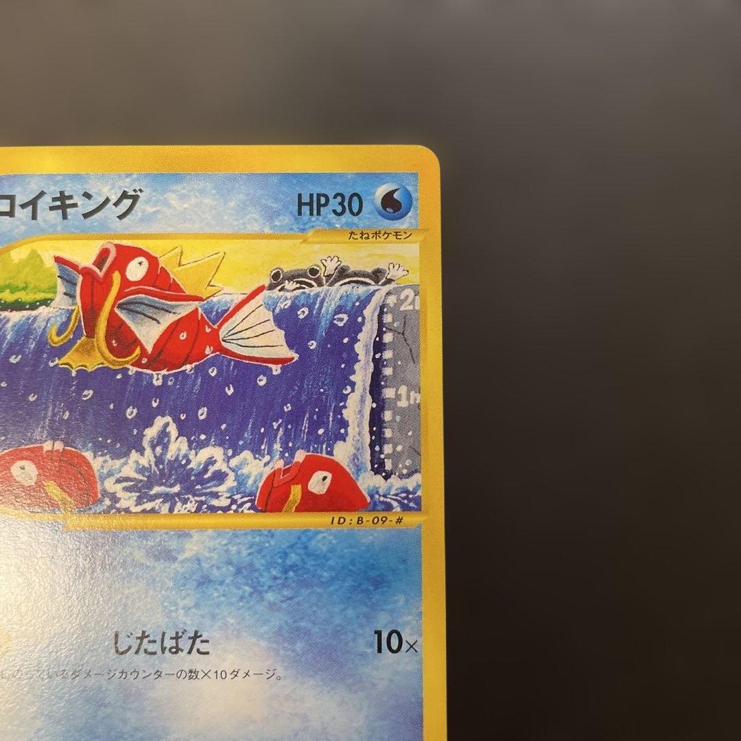 ポケモンカードe コイキング 第1弾基本拡張パック 012/128 2e