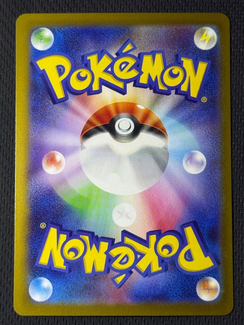 お*く様 リーリエの決心 SR 086/063