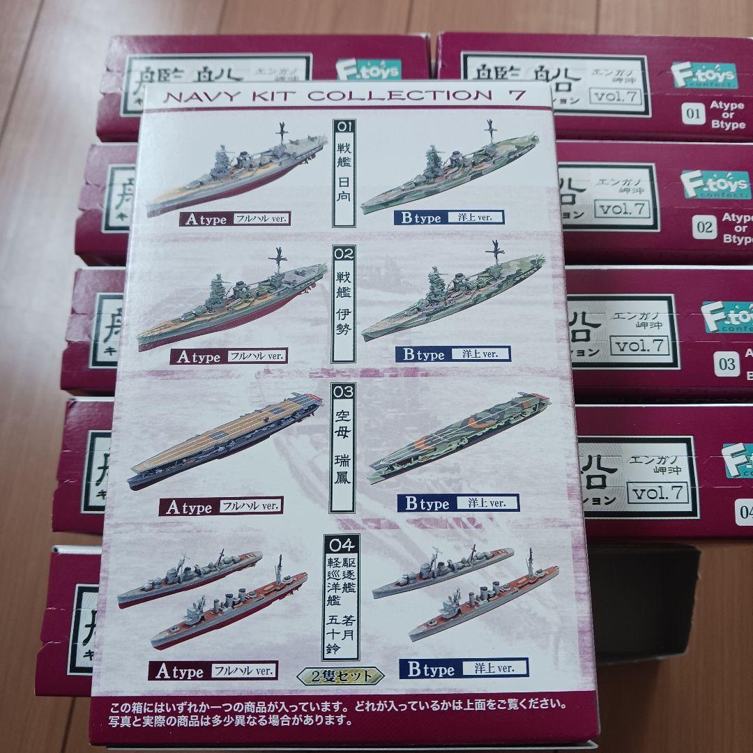 エフトイズ、エンガノ岬沖