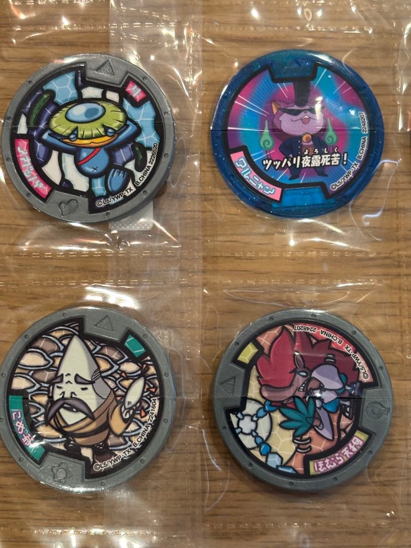 希少　妖怪メダルガム1、2 コンプ　妖怪メダル 24枚セット