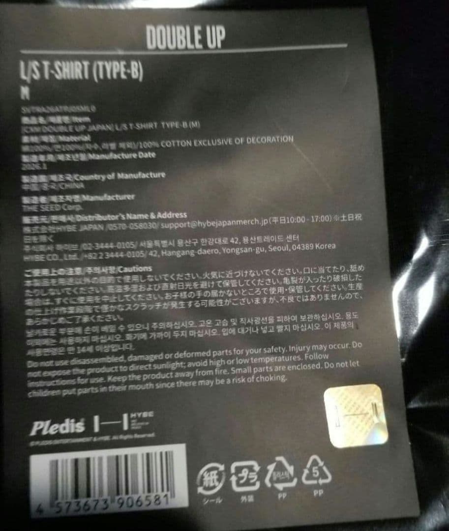 Tシャツ　Ｍサイズ　SEVENTEEN CxM DOUBLE UP JAPAN