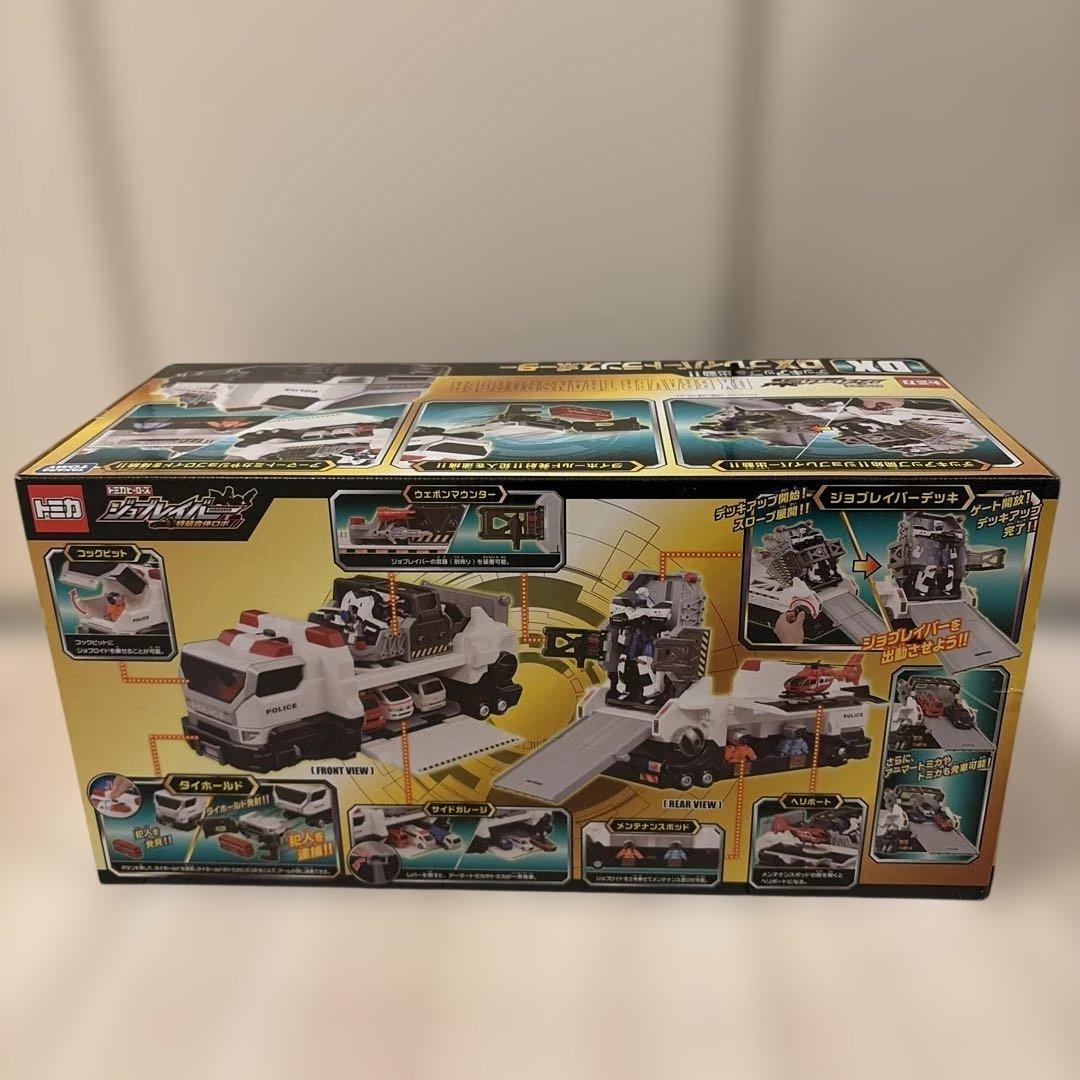 【新品未開封】トミカ DXブレイバートランスポーター 廃盤 ジョブレイバー　レア