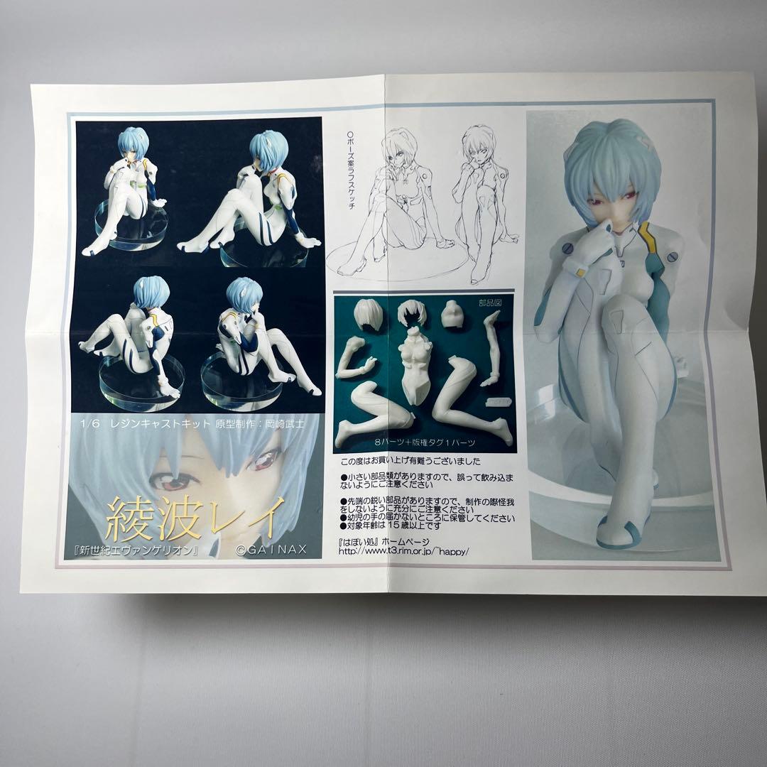 未使用品　新世紀エヴァンゲリオン 綾波レイ ガレージキット 和風堂 玩具店