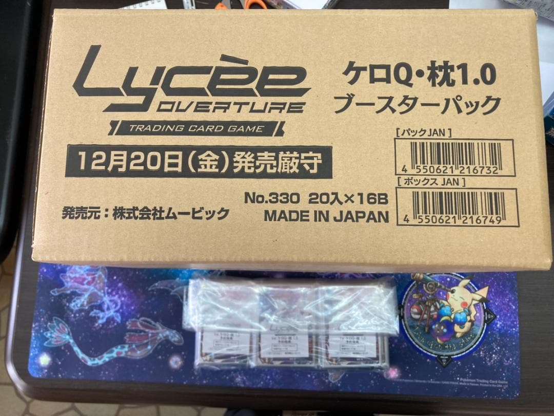 Lycee overture ケロQ枕1.0 予約特典付き　カートン
