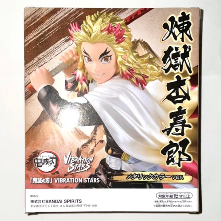 鬼滅の刃 フィギュア メタリックカラー ver. 煉獄杏寿郎 ローソン