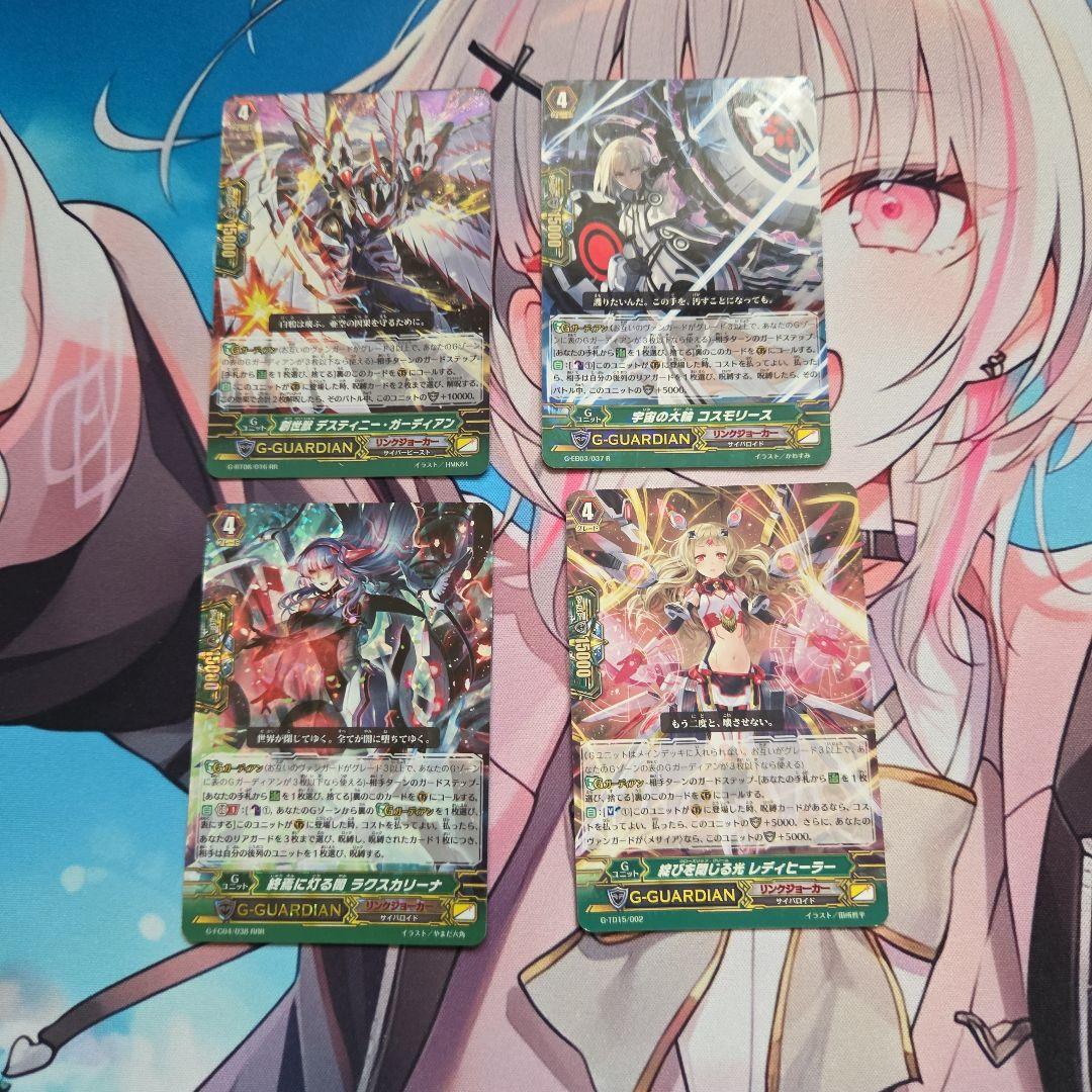 リンクジョーカー メサイア Gゾーン