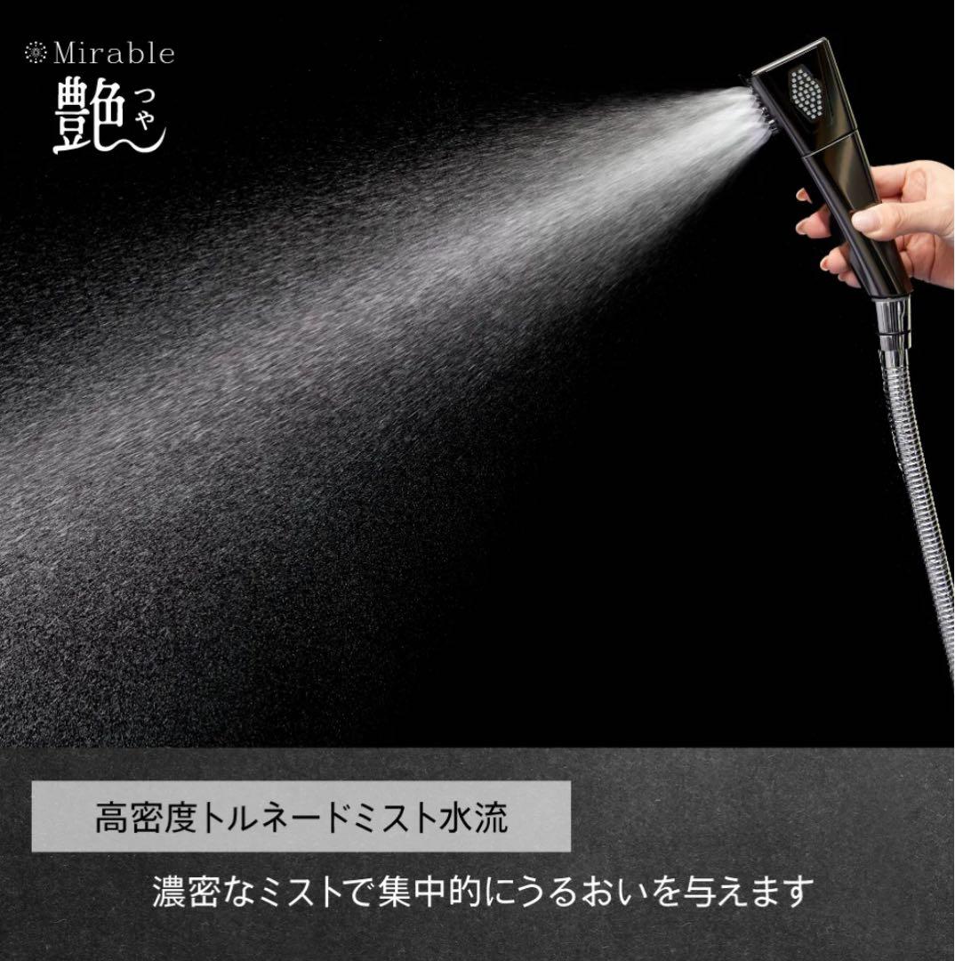 【新品・未使用】ミラブル　艶