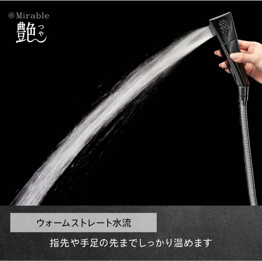 【新品・未使用】ミラブル　艶