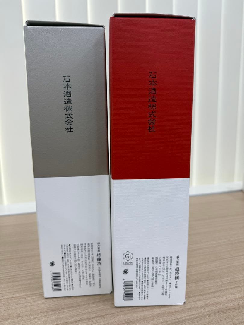 PEACEさま専用 【入手困難】越乃寒梅 超特撰・特釀酒720ml 4本セット