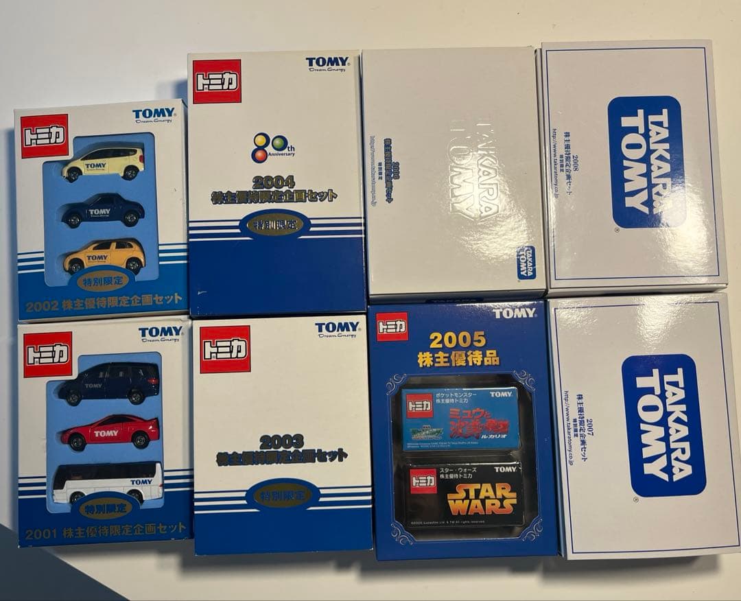 TAKARA TOMY特別優待限定企画ミニカーセット 2001-2008