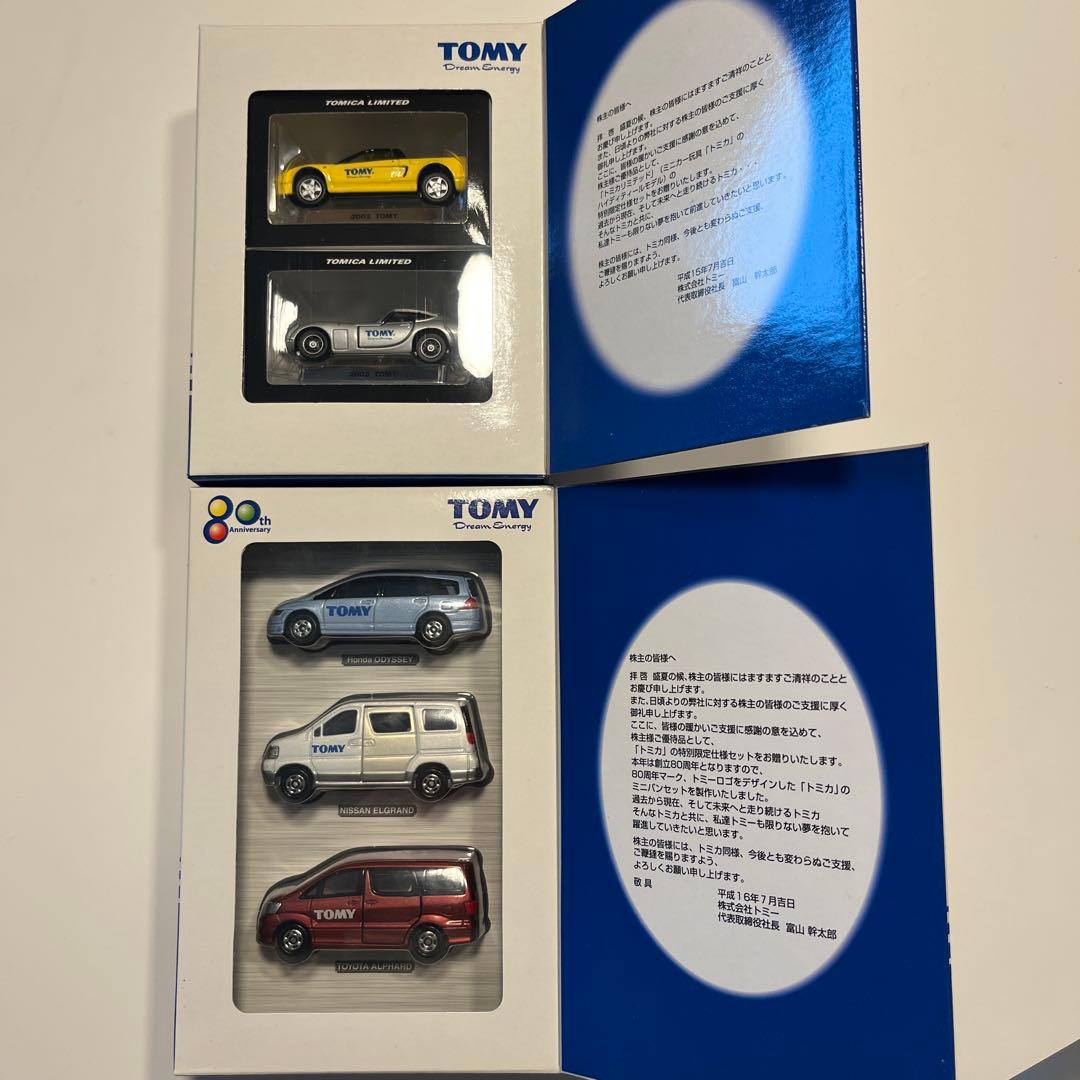 TAKARA TOMY特別優待限定企画ミニカーセット 2001-2008