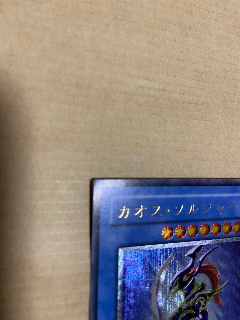 カオス・ソルジャー　304-054 レリーフ