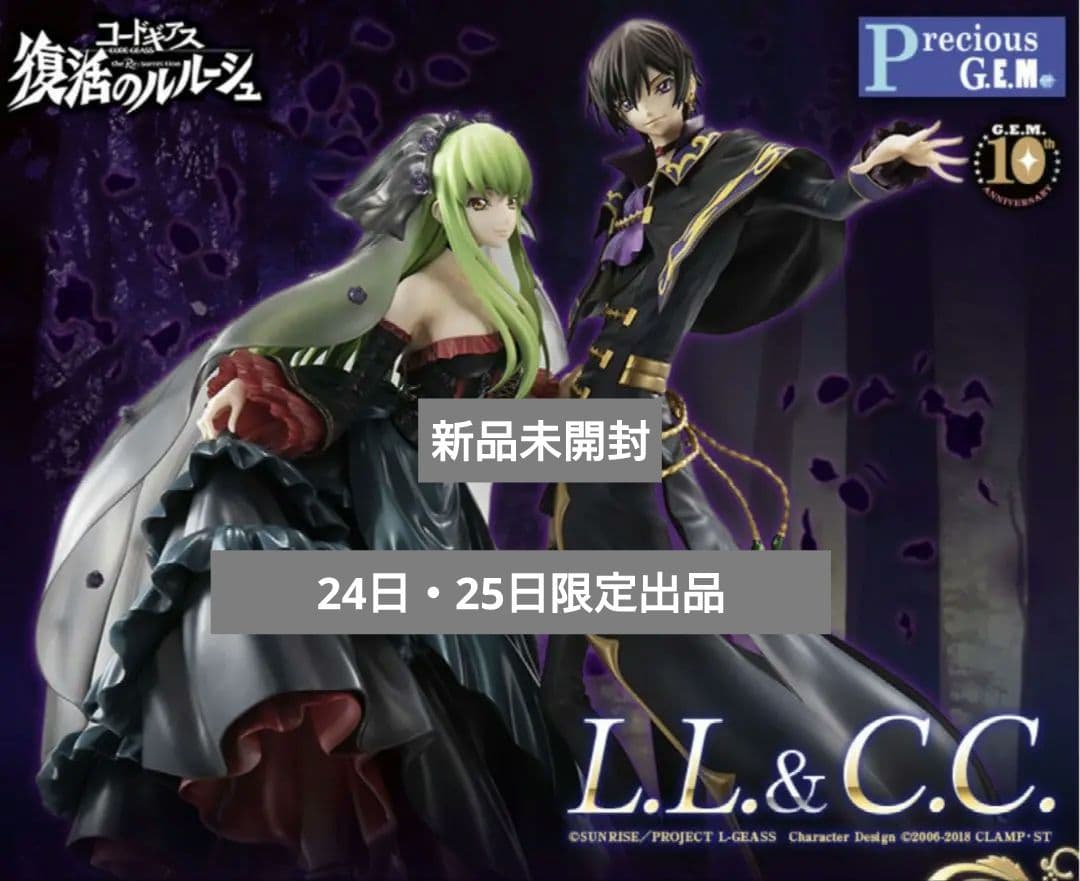G.E.M.シリーズ コードギアス 復活のルルーシュ Ｌ.Ｌ.＆Ｃ.Ｃ.セット