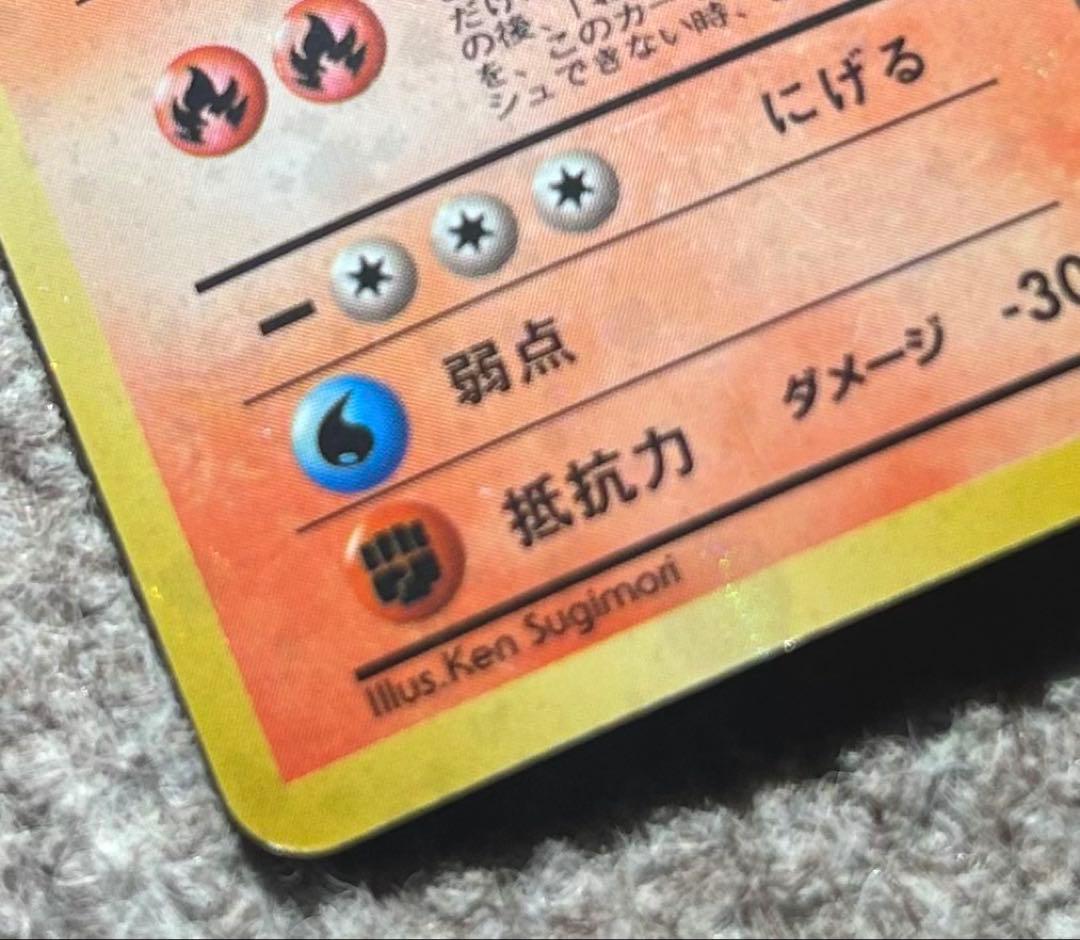 わるいリザードン　旧裏　全面ホロ