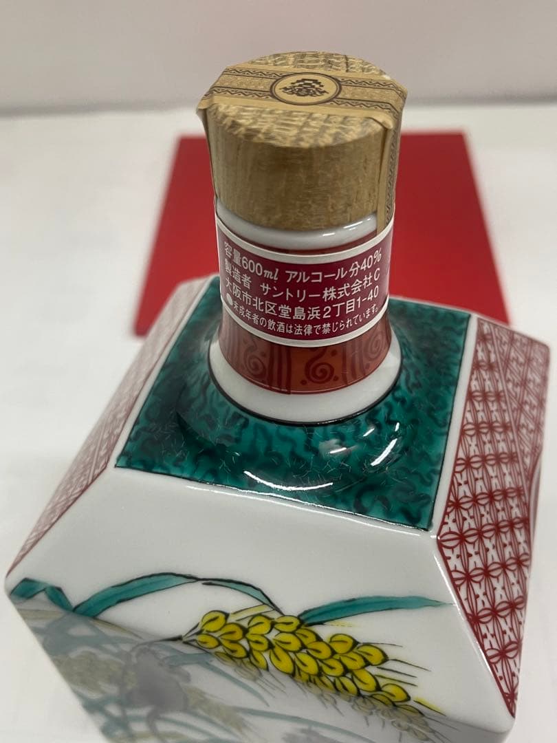 未開栓 SUNTORY サントリー 九谷焼 鼠に大黒 瑞穂文 ブランデー 28