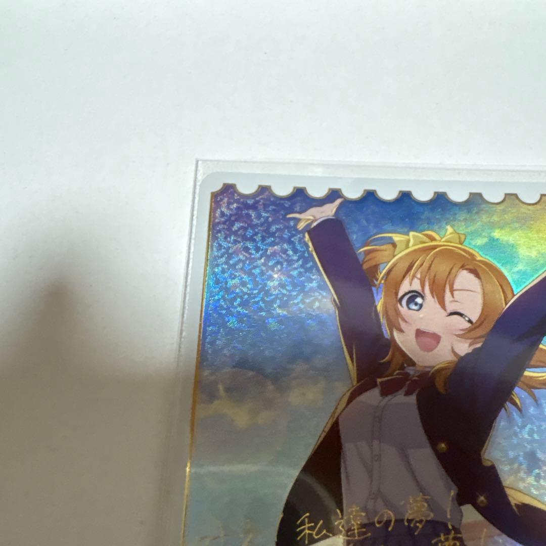 ラブライブカードゲーム　ラブカ　高坂穂乃果 sece