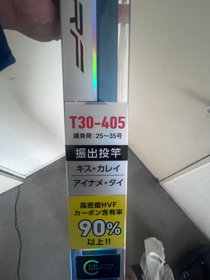 ダイワ プライムサーフ T 30-405・W