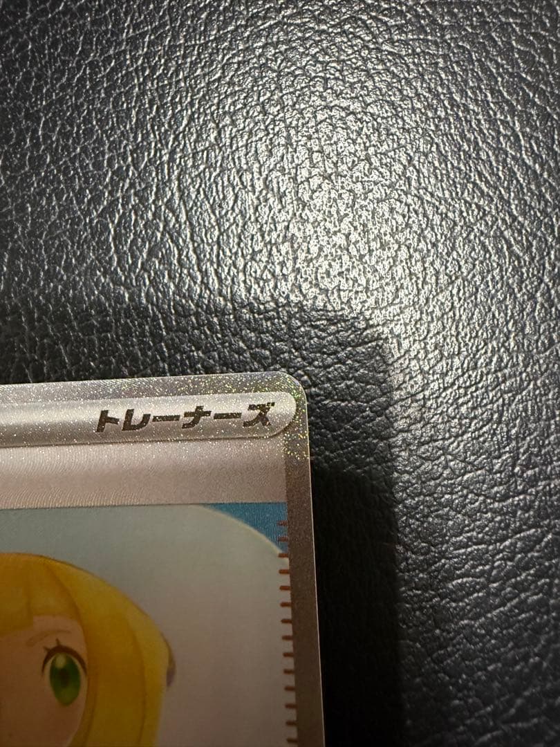 リーリエの決心SAR 極美品　エラーカード　センタリング◯