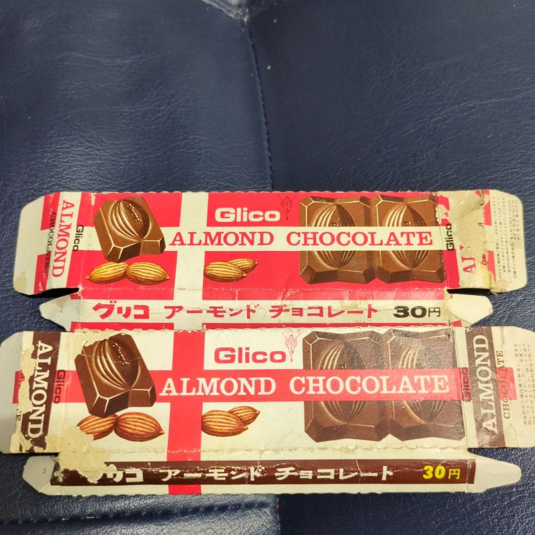 レトロ グリコ アーモンドチョコレート 空き箱