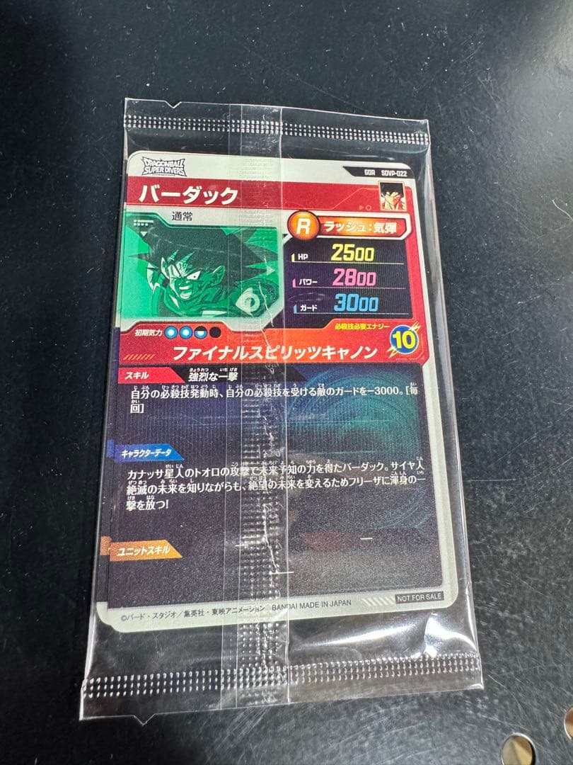 ドラゴンボール 孫悟空 トレーディングカードセット