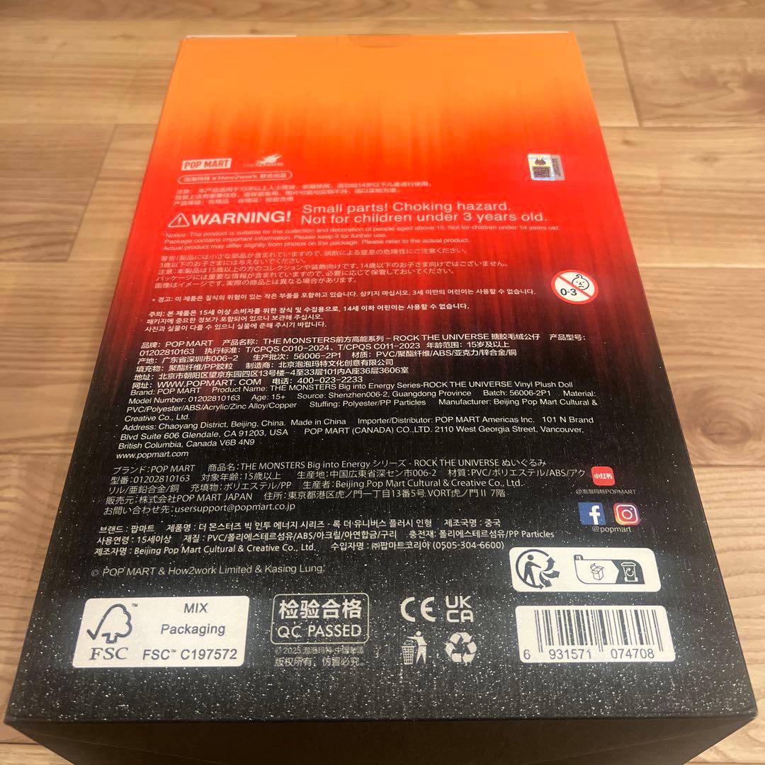 【正規品/新品/未開封】ラブブ Big into Energy