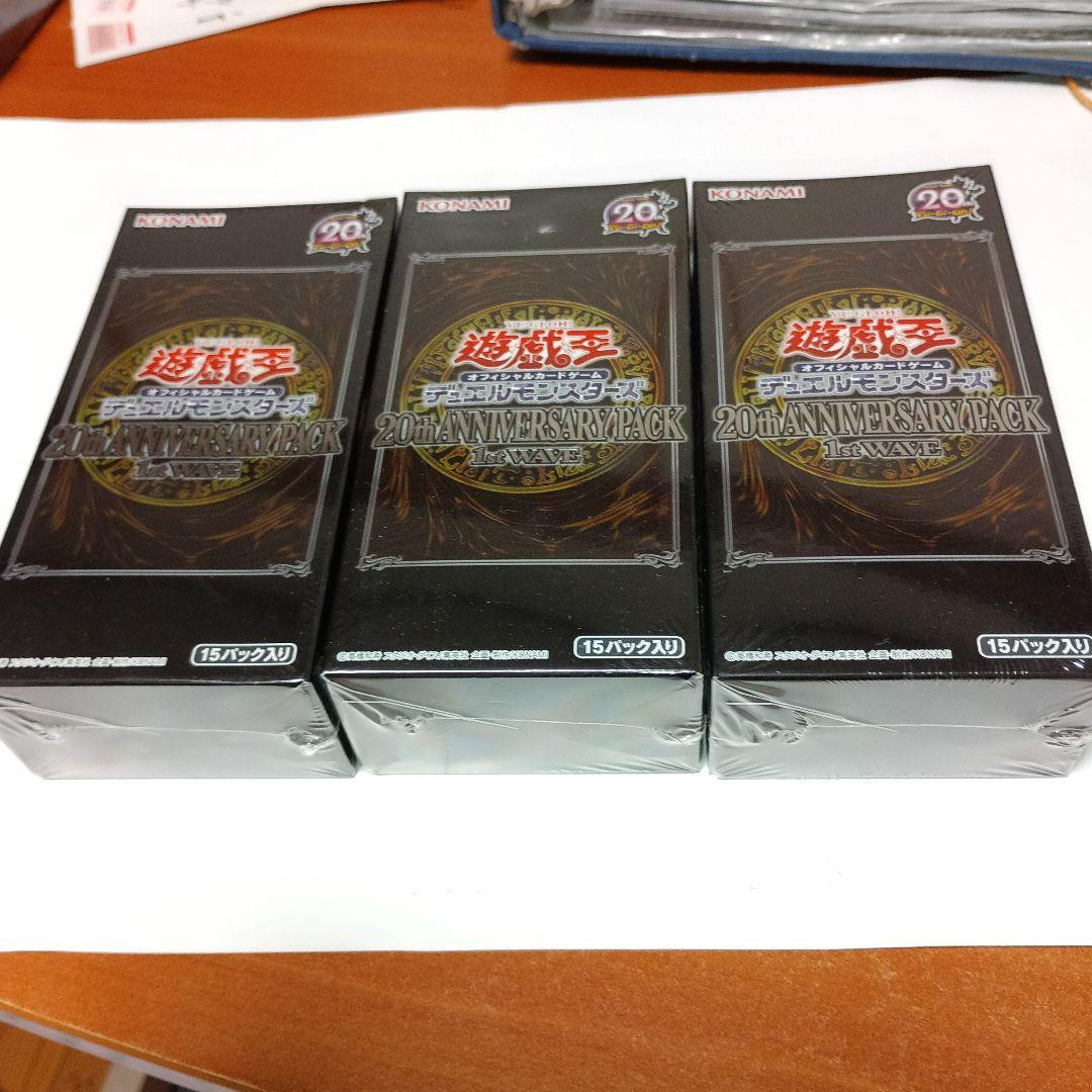 遊戯王OCG 20th ANNIVERSARY PACK 3個セット