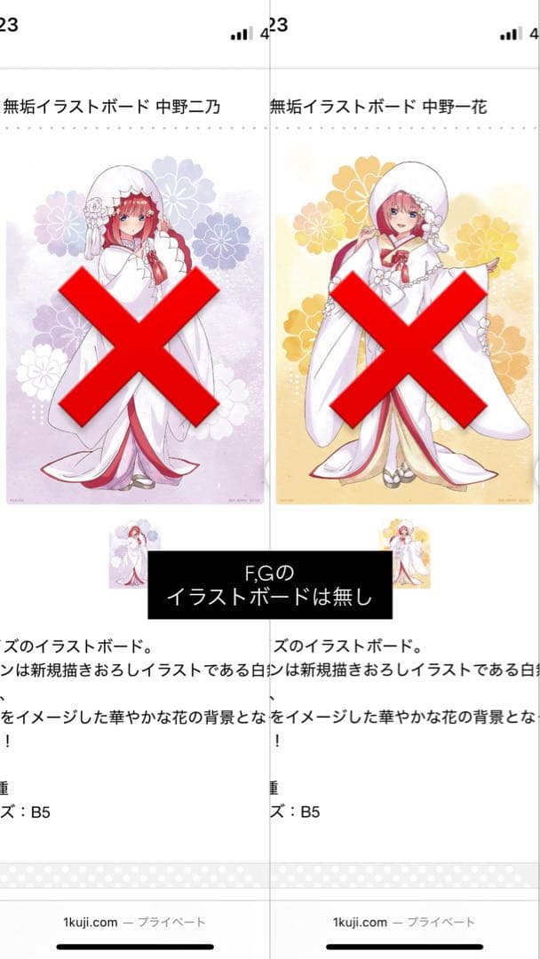 一番くじ 映画 五等分の花嫁 ～幸せの結び～