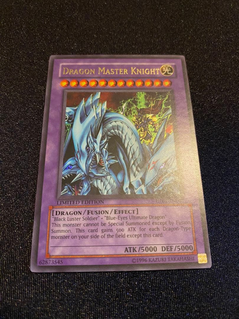 遊戯王 ドラゴン族 3枚セット（DMK・青眼の究極竜・FGD）