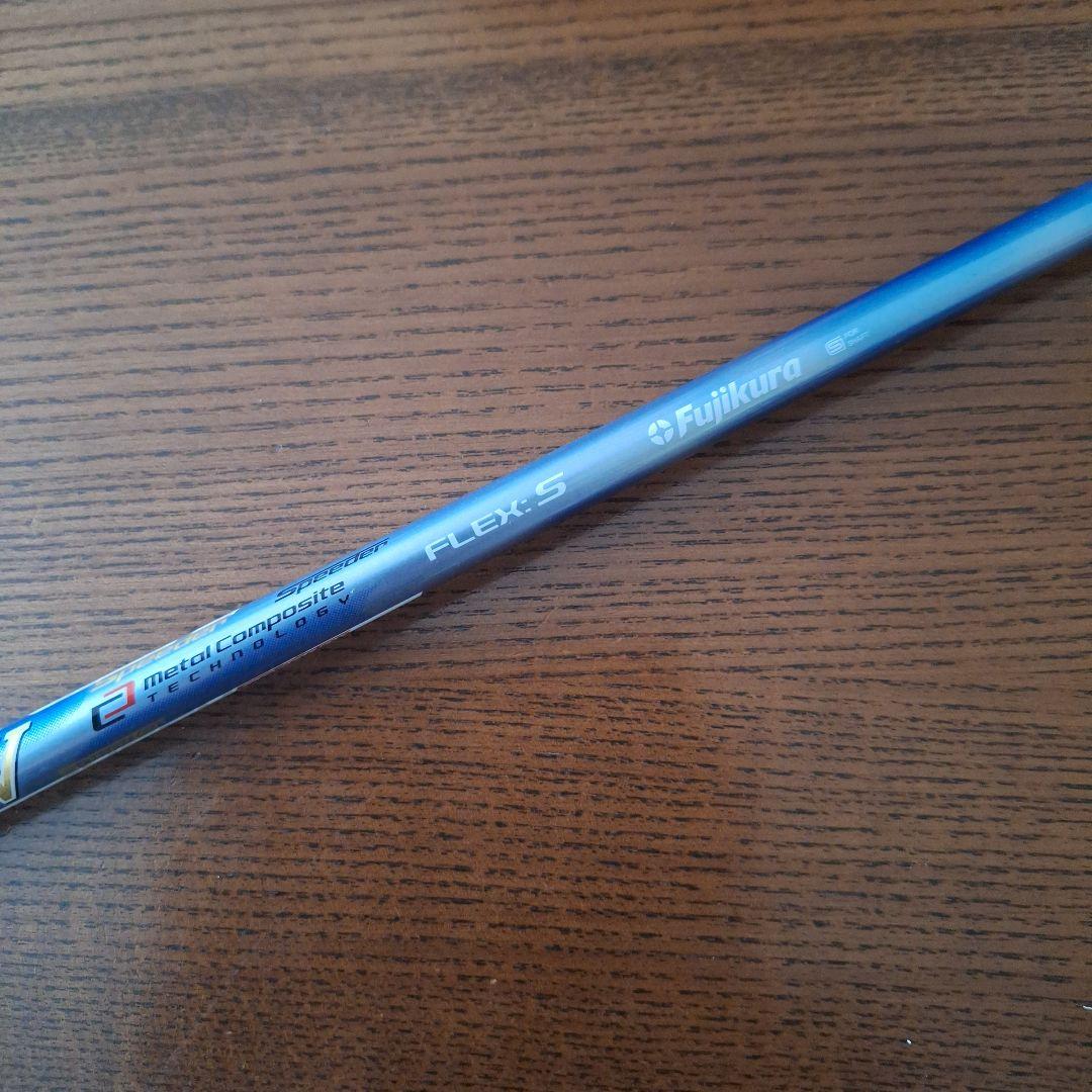 フジクラ スピーダー661 エボリューションV シャフト