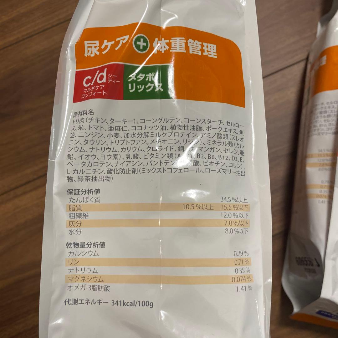 Hill’s c/d メタボリックス 2kg×2袋