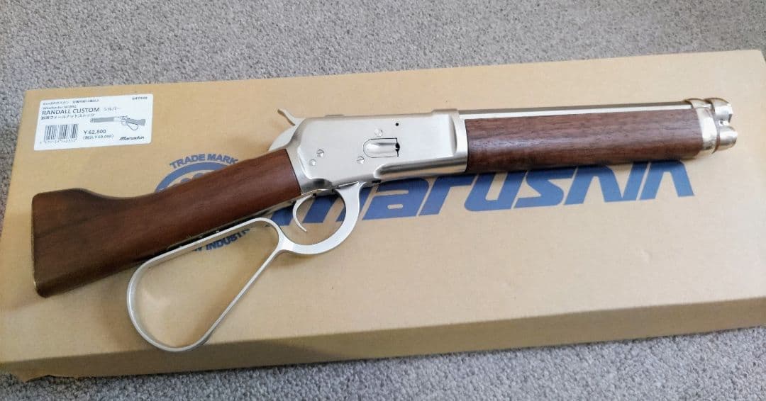 マルシン ウィンチェスター ランダル ガスガン 新ロット シルバー