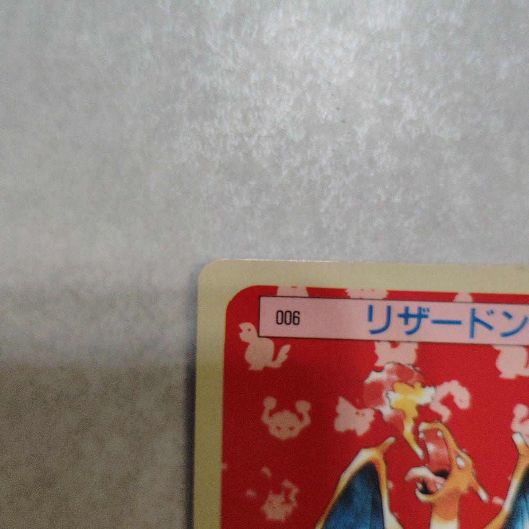 リザードン 006 ポケモンカード トップサン　裏青